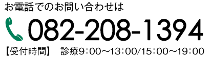 お問い合わせ